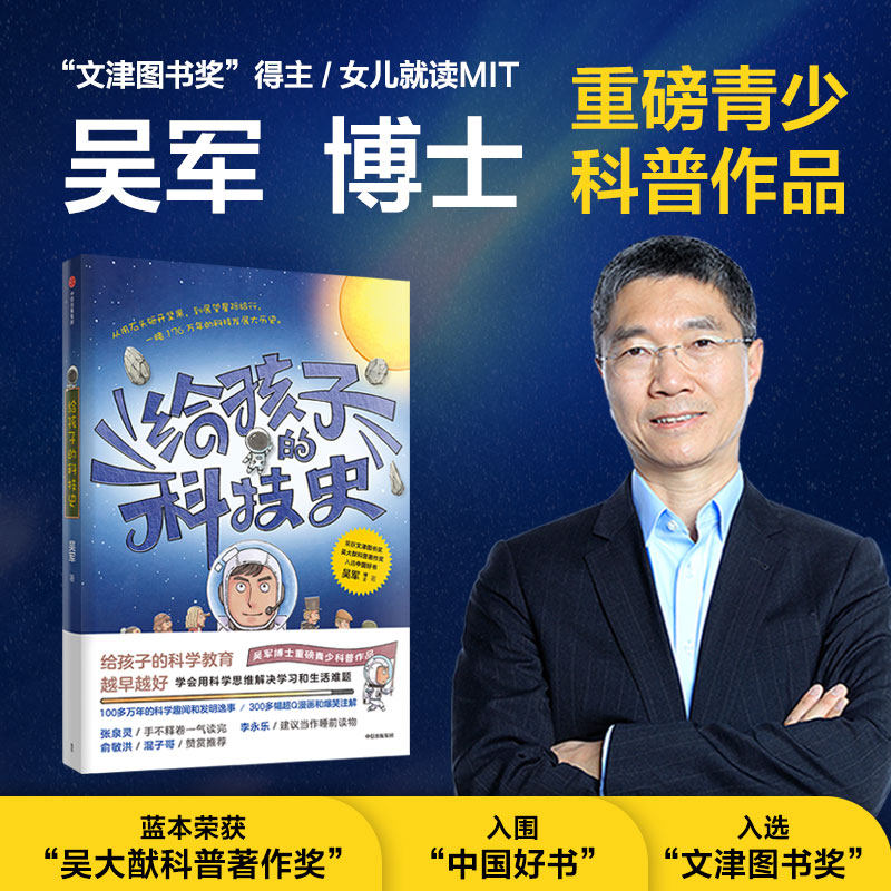 图解化学+给孩子的科技史