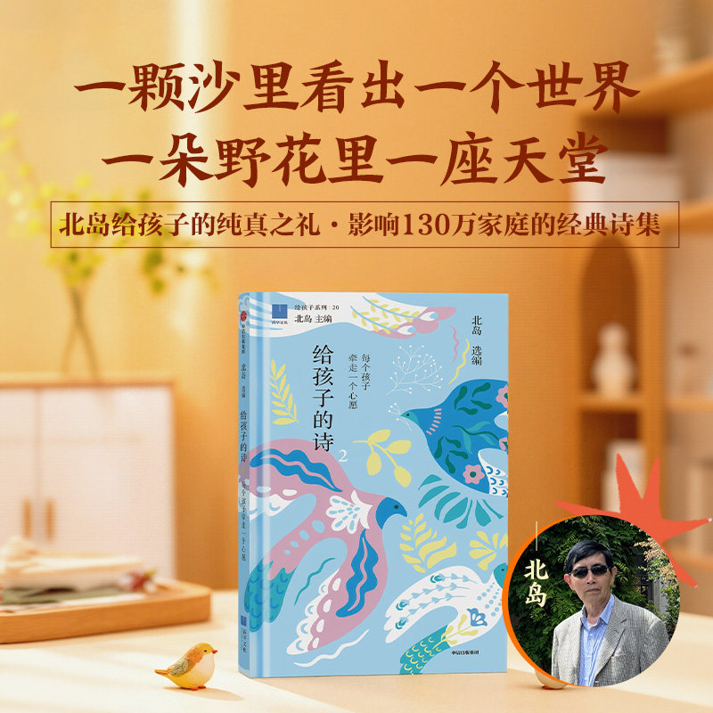 每个孩子牵走一个心愿