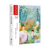 校庆日 儿童文学 著 礼物 徐鲁