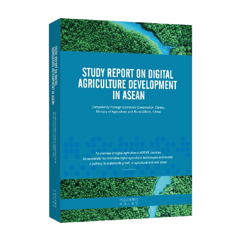 Study Report on Digital Agriculture Development in ASEAN 农业农村部对外经济合作中心 编著 经济