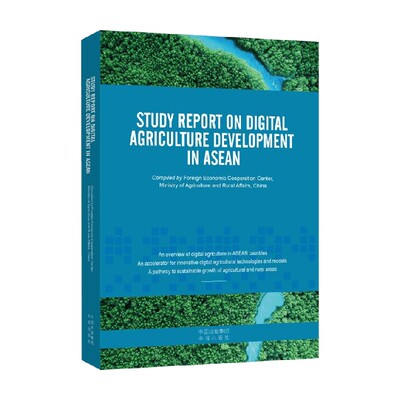 农业农村部对外经济合作中心