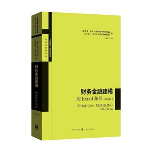 著 塔尔·莫夫卡迪 计算机与互联网 用Excel和R 财务金融建模