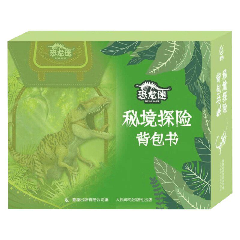秘境探险背包书益智游戏