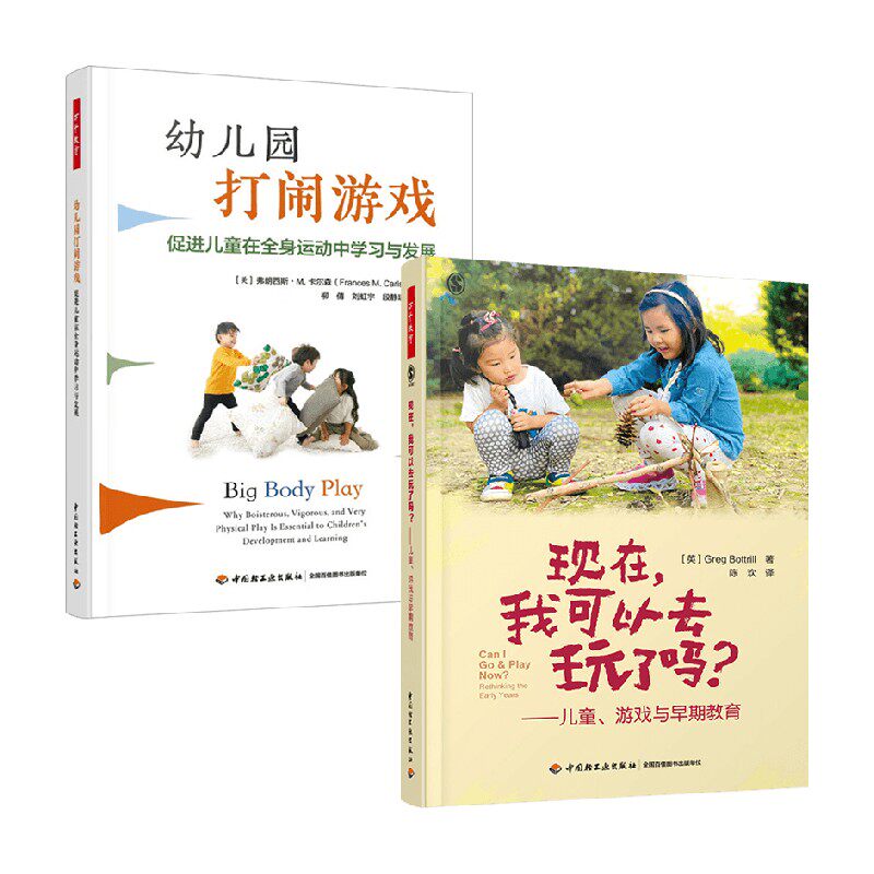 现在我可以去玩了吗教育