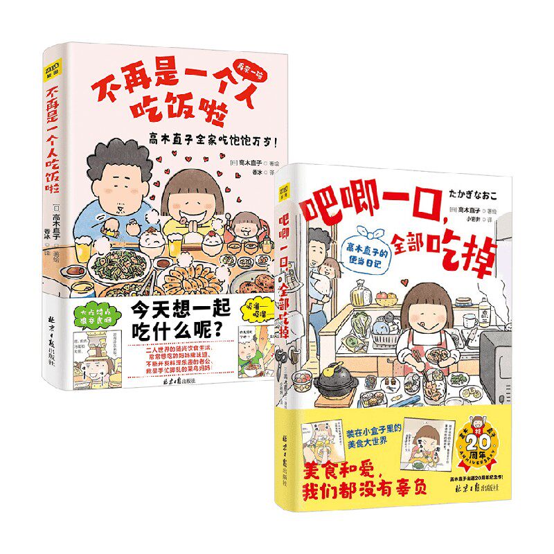 高木直子日本漫画书籍