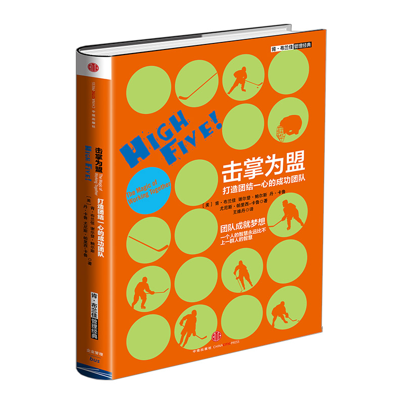 打造团队 管理经典 四大要素 经典之作