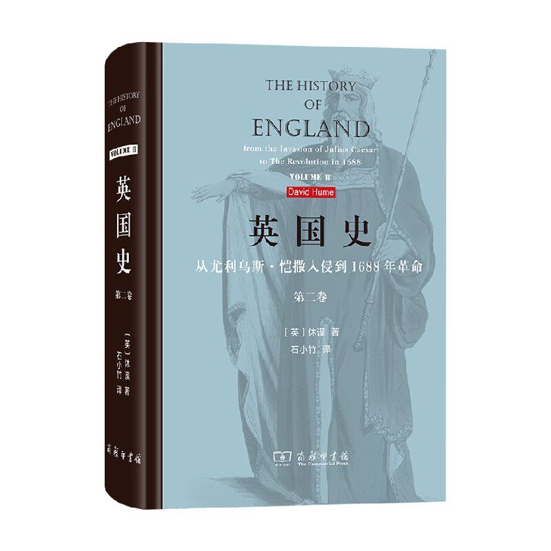 英国史从尤利乌斯休谟