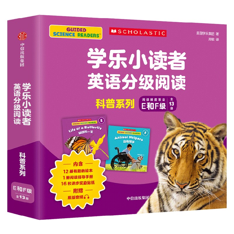 学乐小读者英语分级阅读 科普系列E&F级 全13册 3-8岁 美国学乐集团 著 少儿英语