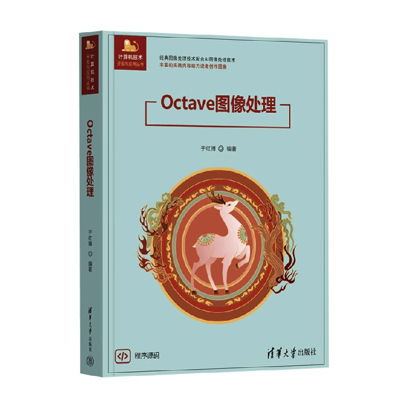 Octave图像处理于红博