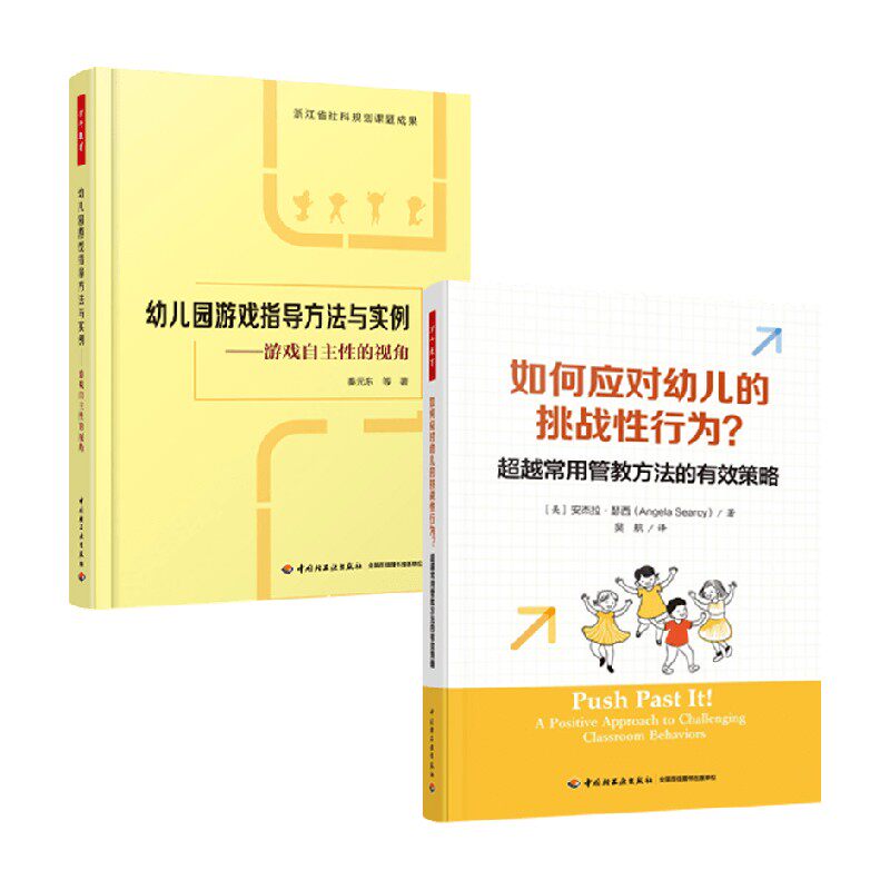 万千教育学前系列秦元东