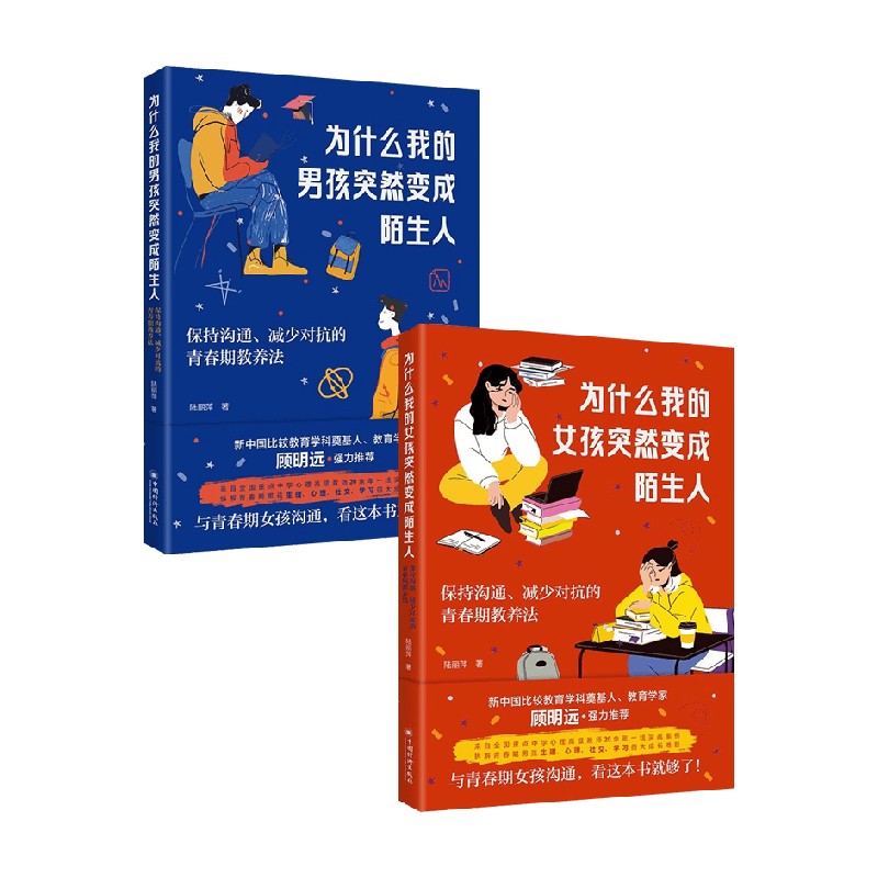 为什么我的女孩突然变成陌生人