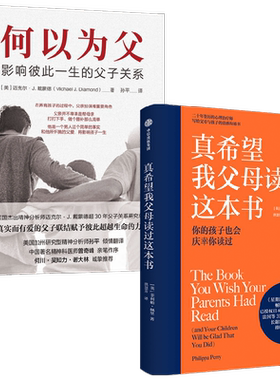 真希望我父母读过这本书