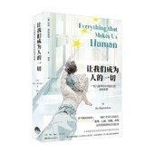 病房故事 新生 BBC传奇医生病房手记 让我们成为人 著 一位儿童神经外科医生 杰伊·贾亚莫罕 外国文学 一切