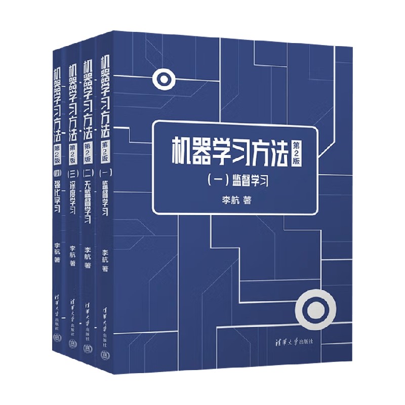 机器学习方法计算机与互联网