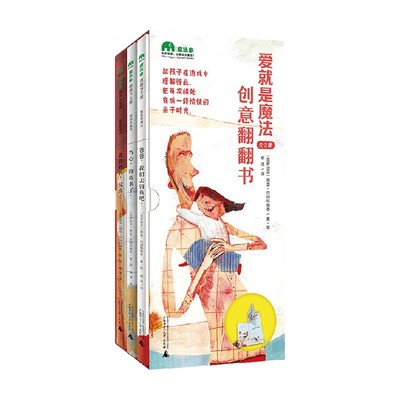 魔法象图画书王国  爱就是魔法 3-6岁 薛蓝·约纳科维奇 著 玩具书