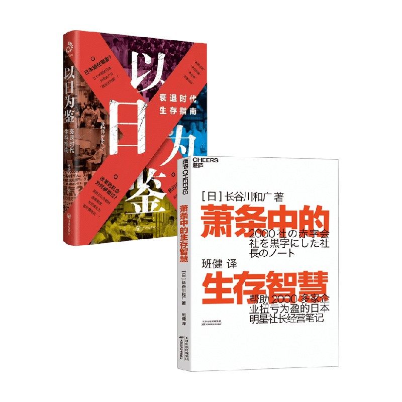 以日为鉴 萧条中的生存智慧 分析师Boden等 著 经济,书籍/杂志/报纸,经济理论,淘宝优惠券,粉丝福利购,淘宝优惠卷