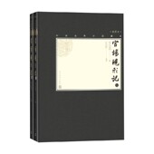 著 李宝嘉 中国古典小说 上下 官场现形记