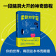 著 柔软 吴京平 相对论外传 科普读物 宇宙