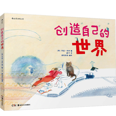 创造自己的世界 布拉迪斯拉发插画双年展全场大奖作品 纽约时报20 中信