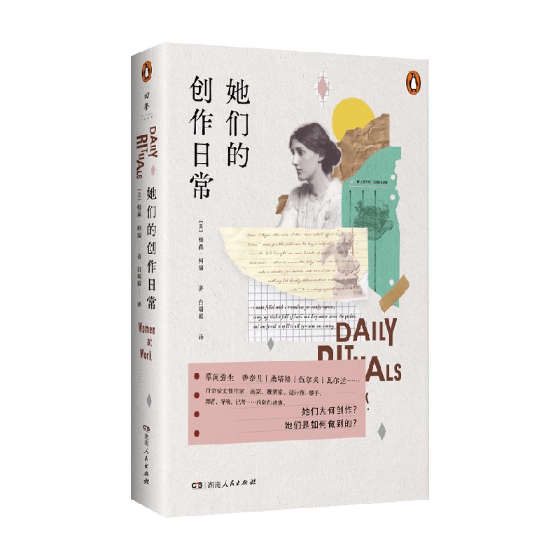 她们的创作日常梅森·柯瑞