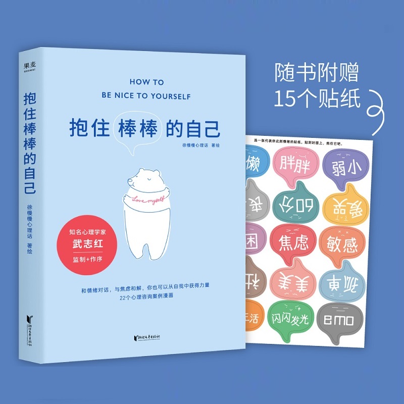 和情绪对话与焦虑和解