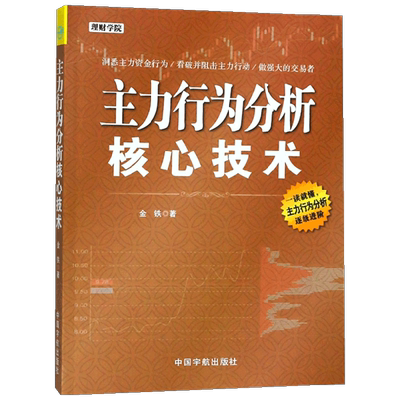 主力行为分析核心技术 中信