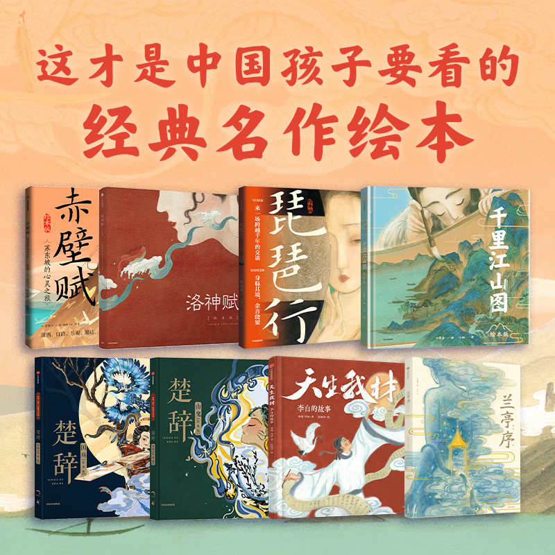 中信童书国风绘本珍藏礼盒