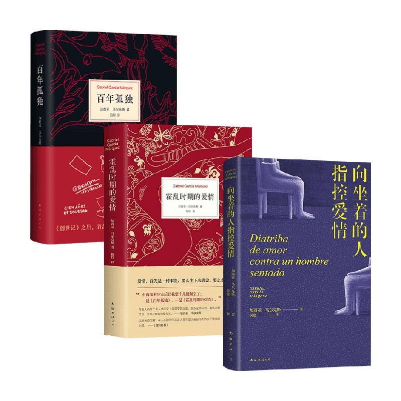 向坐着的人指控爱情小说