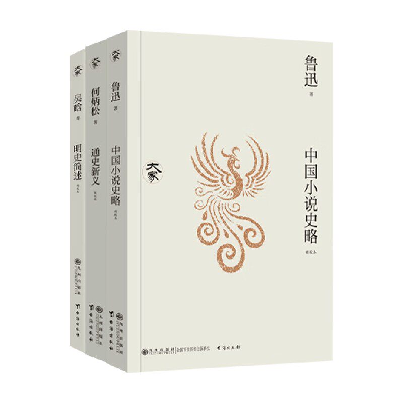 中国小说史略通史新义