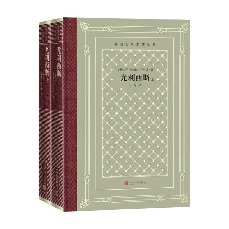 尤利西斯詹姆斯·乔伊斯