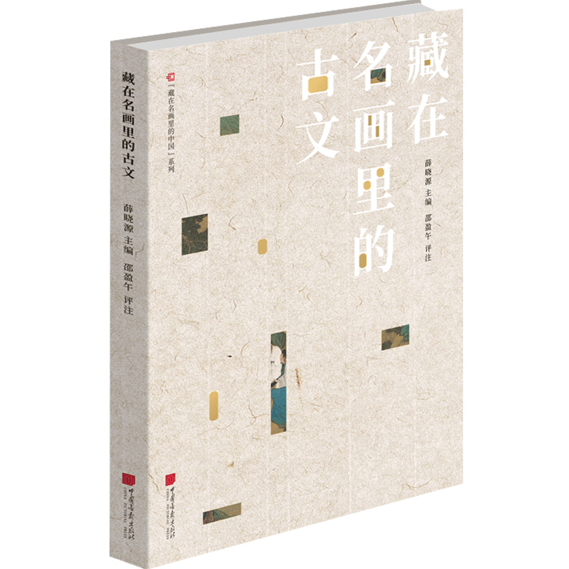 藏在名画里的古文 诗中有画画中有诗中国古诗词大会诗词鉴赏中学 中信