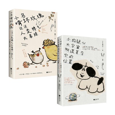 小鸟啃坏玫瑰还说人类脾气太暴躁