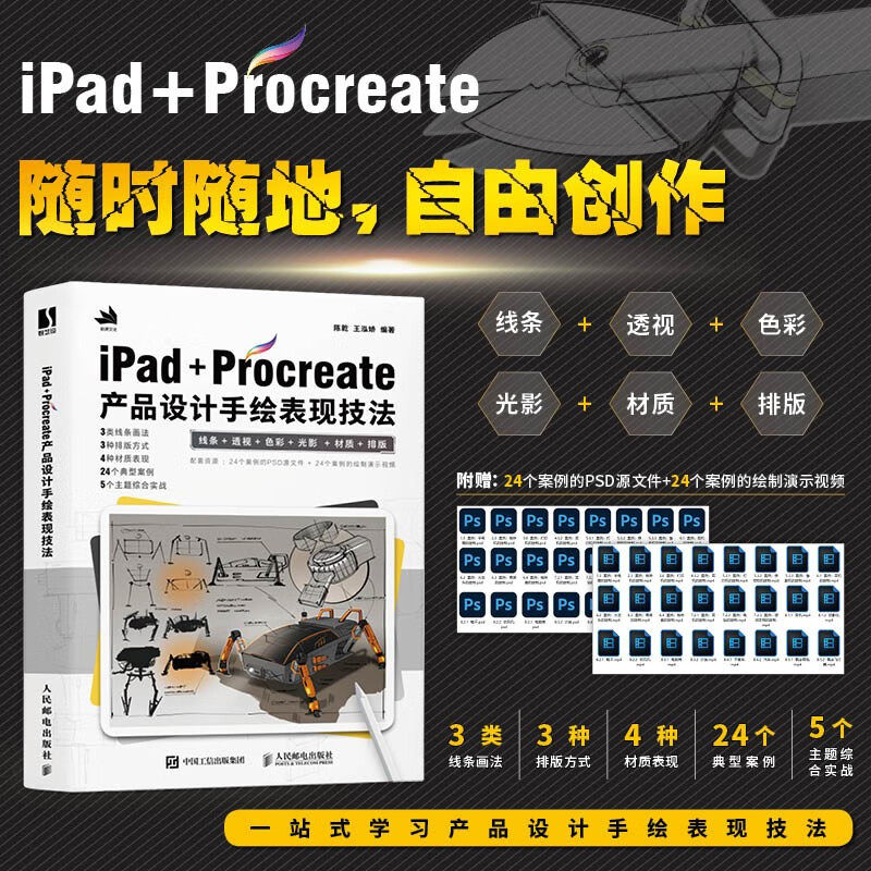 陈乾王泓娇设计艺术普及