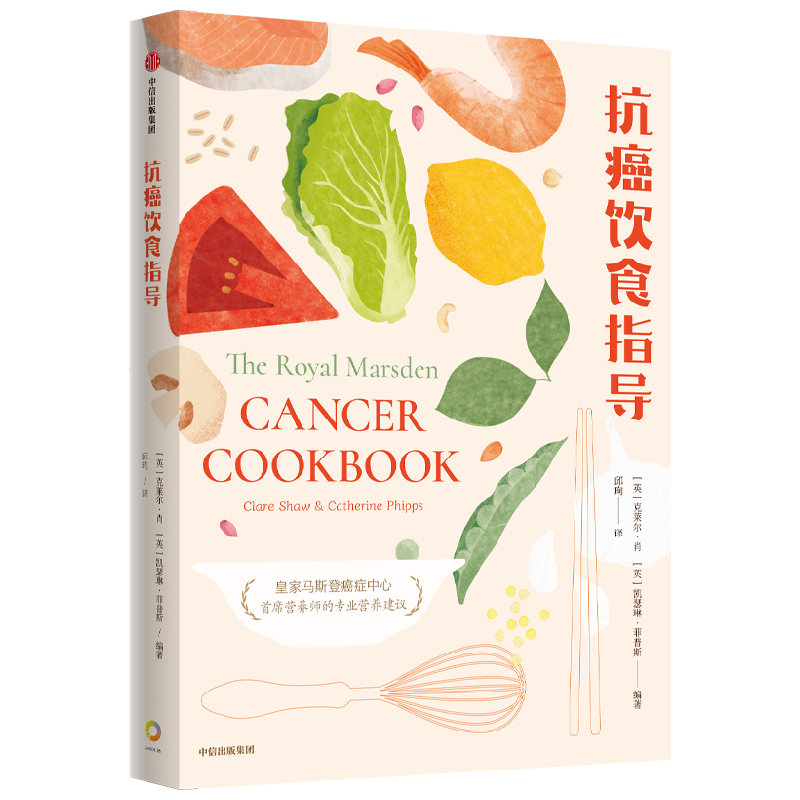 抗癌饮食指导克莱尔·肖