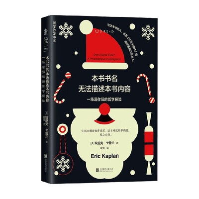 本书书名无法描述本书内容