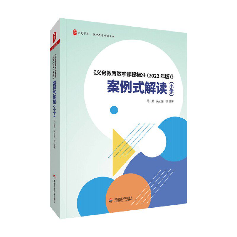 马云鹏中小学教辅教育