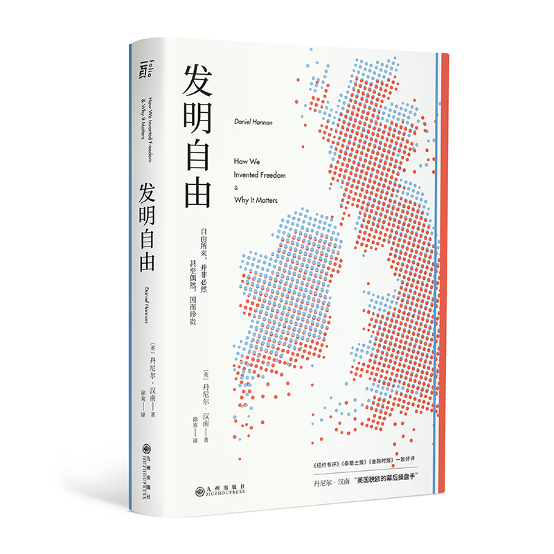 发明自由 英国历史 英国脱欧的内在动因 中美贸易战的深层逻辑 中信