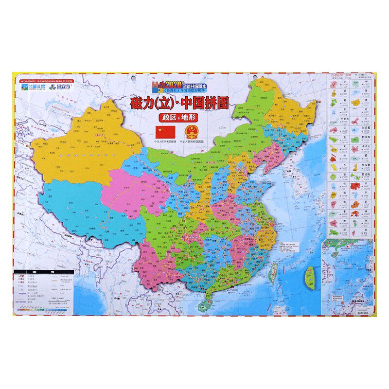 磁力立中国拼图8开