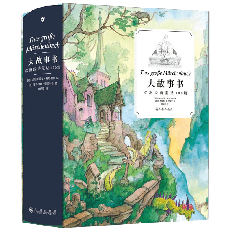 克里斯蒂安·施特里希儿童文学