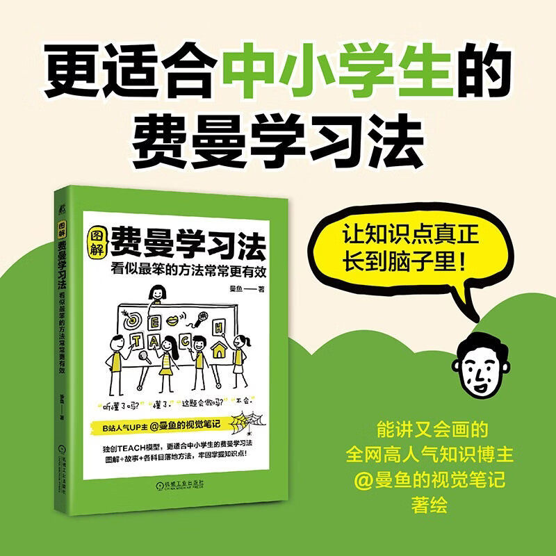 看似最笨的方法常常更有效