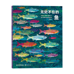 大奖获奖插画家创作 无处不在 纸上水族馆 艺术气息浓厚 中信 鱼