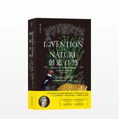 德 科学发现之旅 安德烈娅武尔夫 AndreaWulf 中信 创造自然 著 亚历山大?冯?洪堡