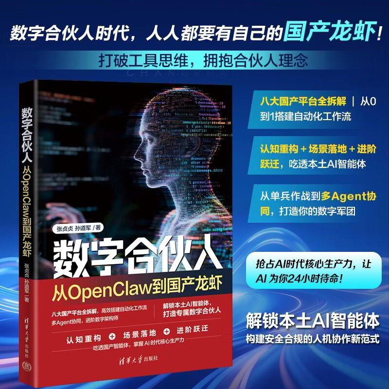 数字合伙人计算机与互联网