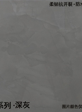 极速微水泥墙面漆清水混凝u土漆工业风灰色艺术漆室内外墙面质感