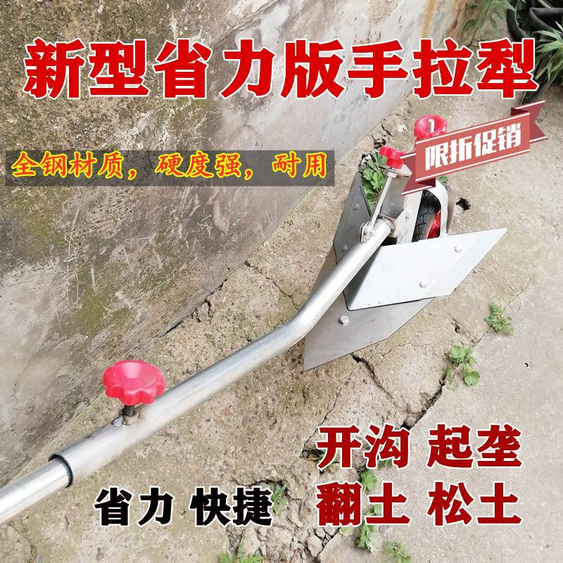 速发农业手拉犁单人犁地人工开沟器小型翻土起垄器耕地机翻地松土