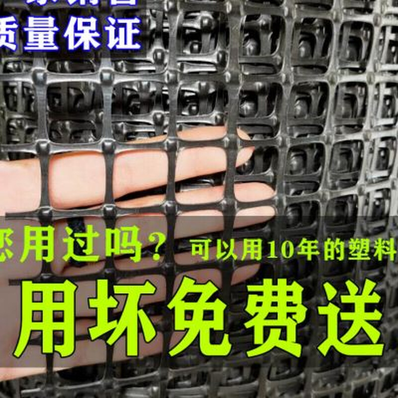 新款加厚塑料网格围栏网防护网隔离网养殖拦鸡网护栏网果园圈玉米