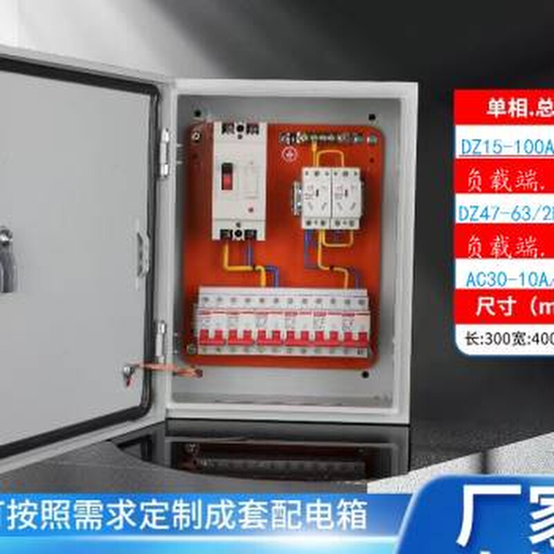 速发直销厂促单相不锈钢o低压成套配电箱动力柜水泵控制箱防水电