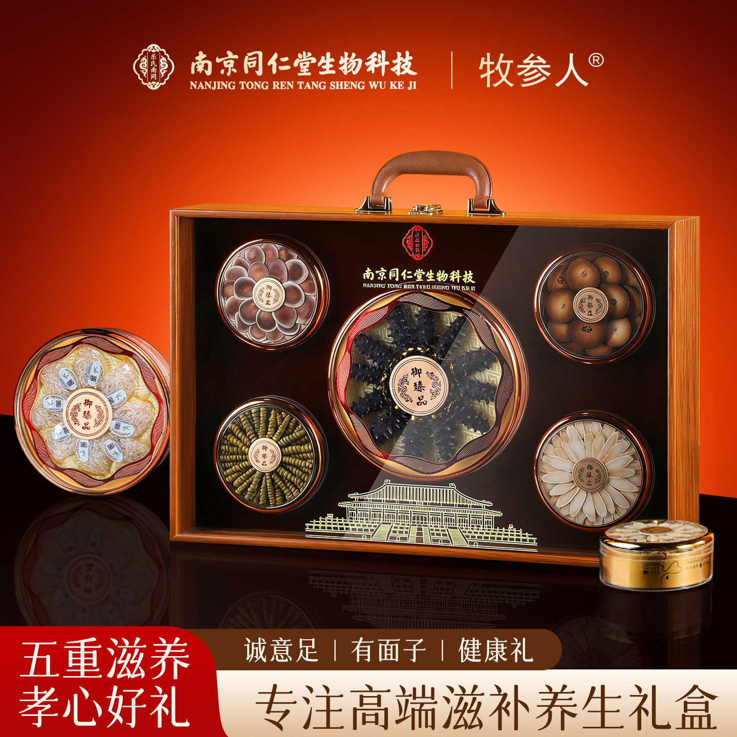 端午送礼山珍海味海参鲍鱼滋补营养干货送领导走亲戚实用高档礼盒