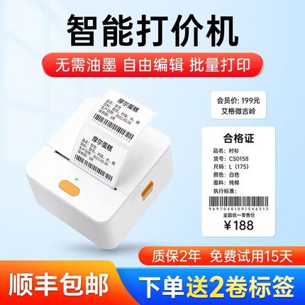 德佟P1打码机打价机标价机打生产日期打码器打码枪小型打价器食品生产日期服装店手持超市打价格标签机全自动