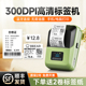 德佟印立方DP27P多功能透明标签打印机手持小型服装 高清300dpi 食品生产日期家用圆形打价格标签机商用